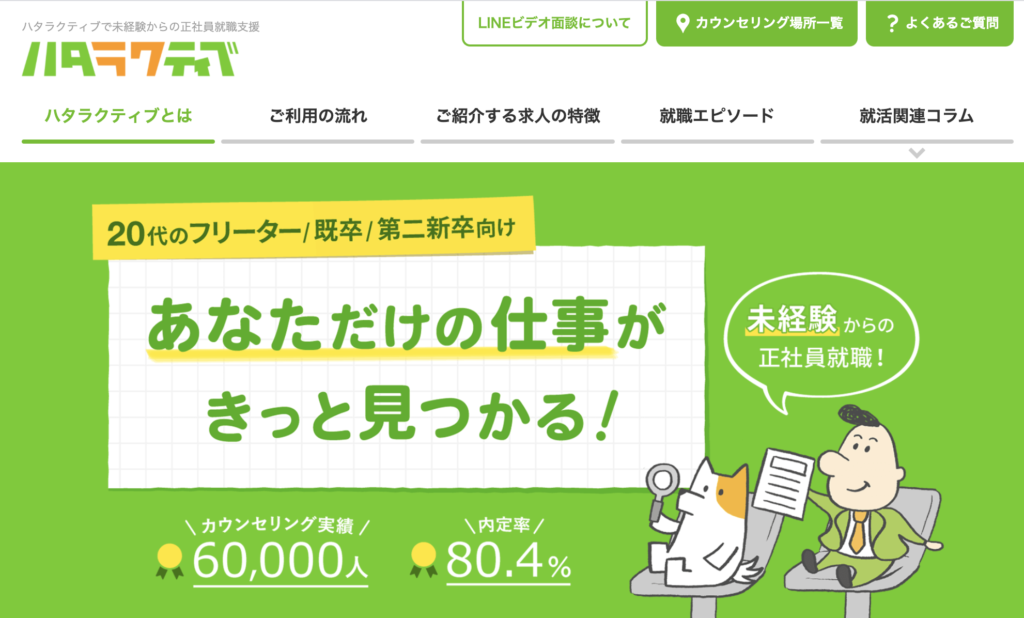 中卒の転職ってどうすればいいの おすすめの転職サイトと成功のコツをご紹介