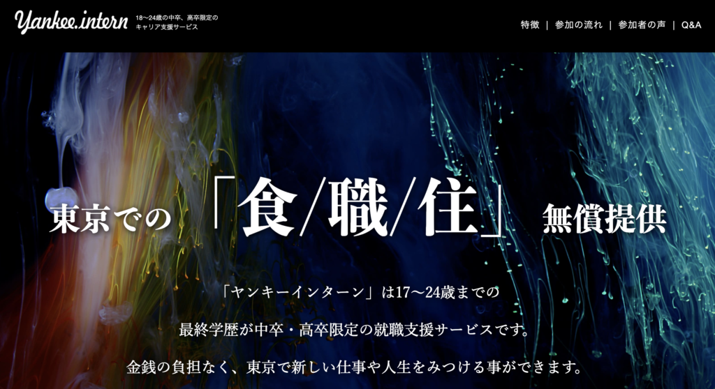 中卒の転職ってどうすればいいの おすすめの転職サイトと成功のコツをご紹介