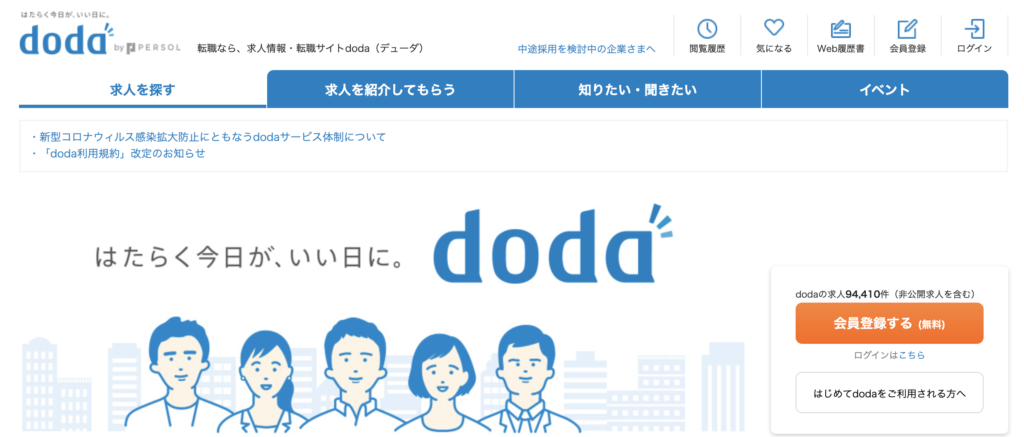 髪色が自由な会社に転職したいあなたに おすすめの職種と転職サイトのご紹介