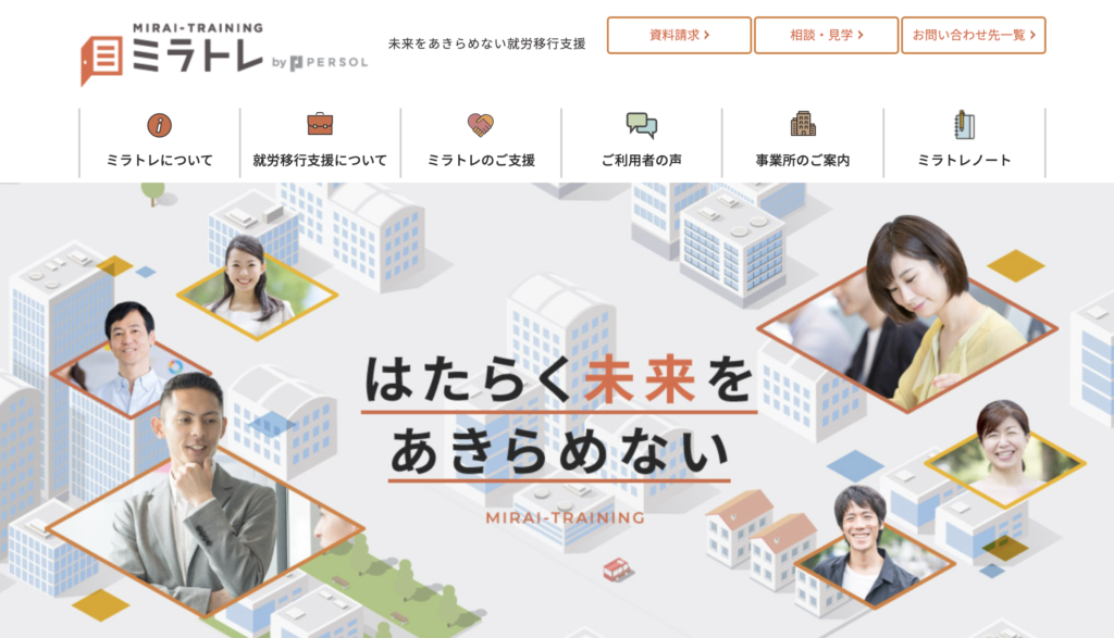 ミラトレの評判を徹底解説 利用者32名の口コミから実態を読み解きます 見ないと損