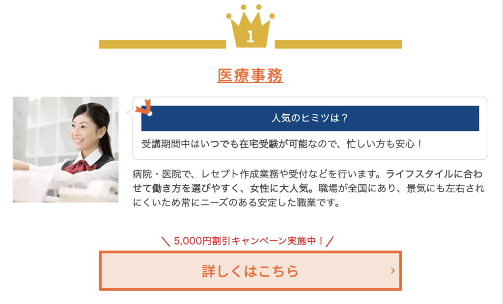 ユーキャン 資格通信講座 の口コミ 評判 利用者47名の口コミから読み解く特徴やメリット デメリットを徹底解説