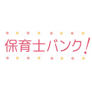 【保育士バンクの評判】利用者52名の口コミからわかるメリット・デメリットや特徴とはのサムネイル