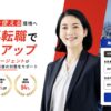 ユナイテッドワールドの評判・口コミ【利用者の声】