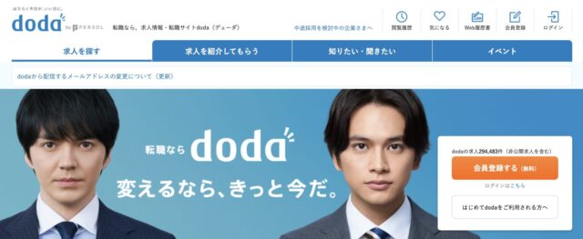 doda（デューダ）