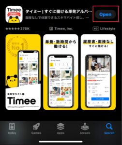 タイミーのダウンロードページ