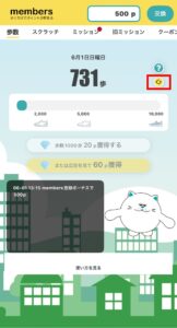 シェアフルのアプリ
