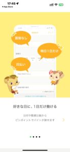 ショットワークスのメール認証ページ