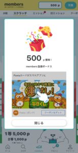 シェアフル　スクラッチ