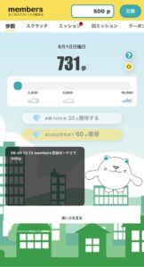 シェアフル　歩数
