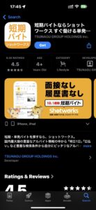 ショットワークスのダウンロードページ