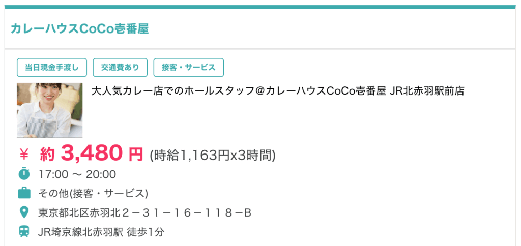 シェアフルの飲食案件