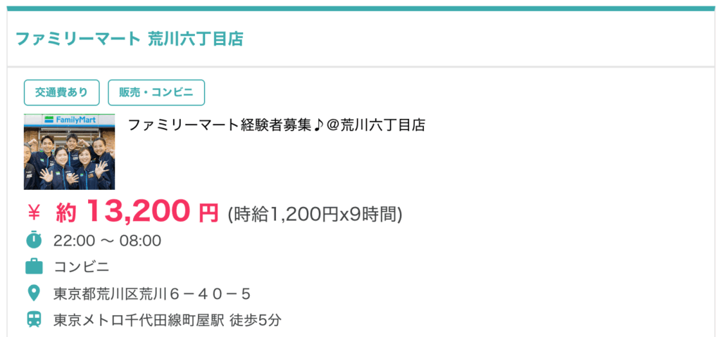シェアフル コンビニ案件