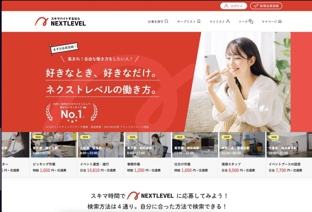 ネクストレベル　画像