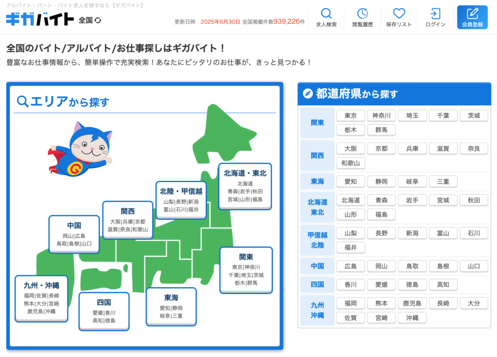ギガバイト 公式サイト