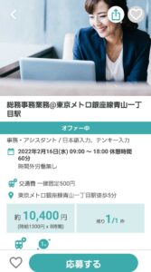 シェアフルのプレミアムオファー