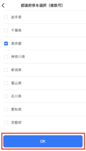 タイミーでの求人の探し方