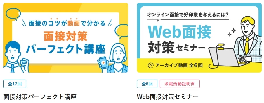 dodaのセミナー例