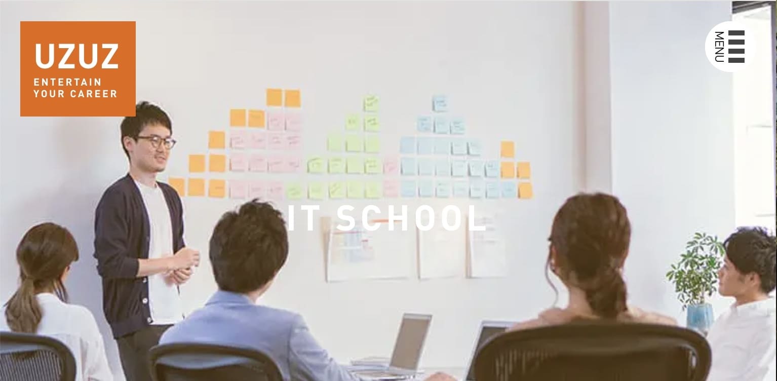 ウズウズカレッジ