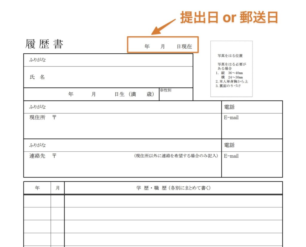 履歴書のサンプル-01