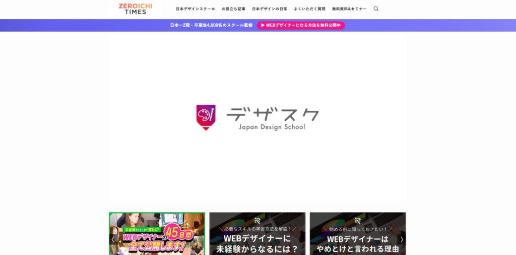 株式会社日本デザイン